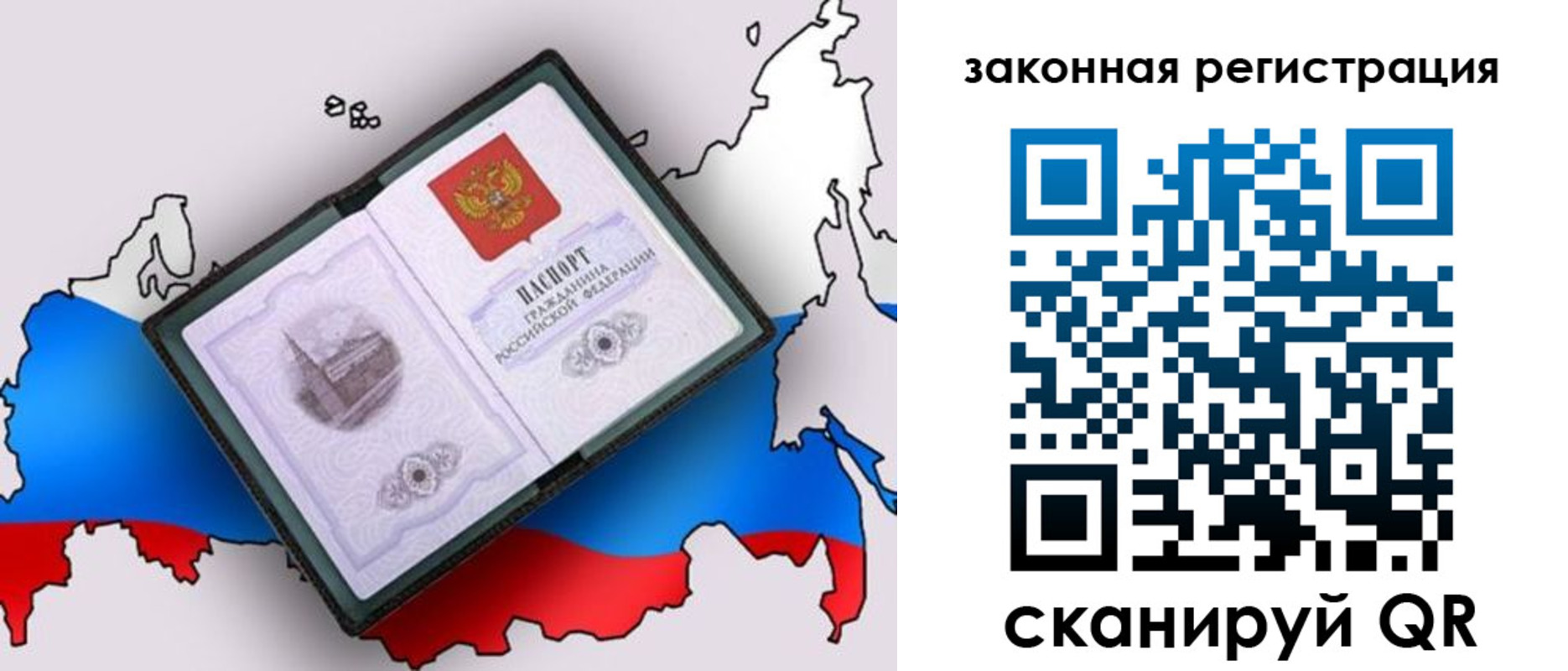 временная прописка в Емве