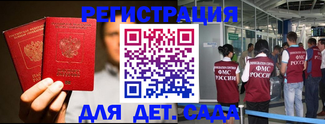прописка в Емве