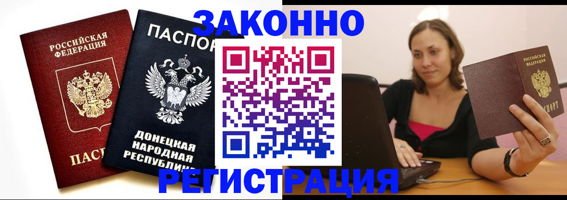 временная регистрация собственник в Емве