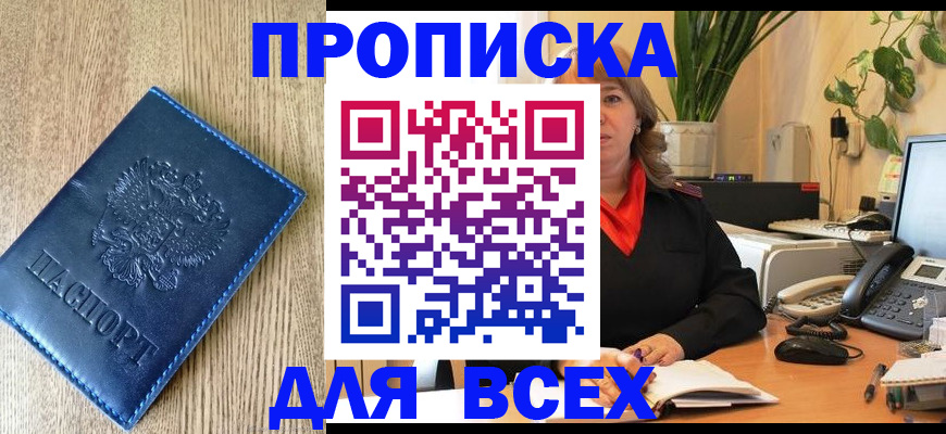 временная регистрация в квартире в Емве