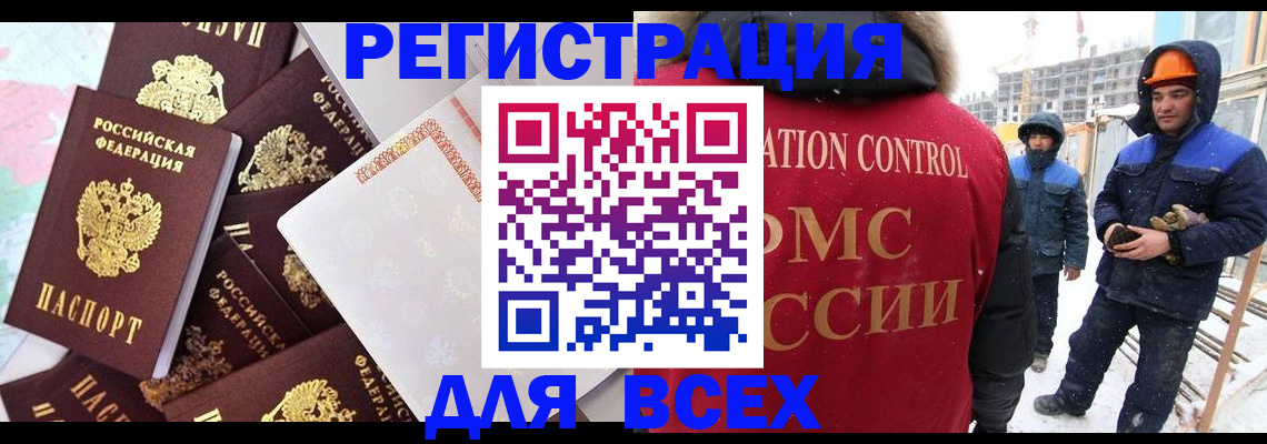 временная регистрация собственник в Емве