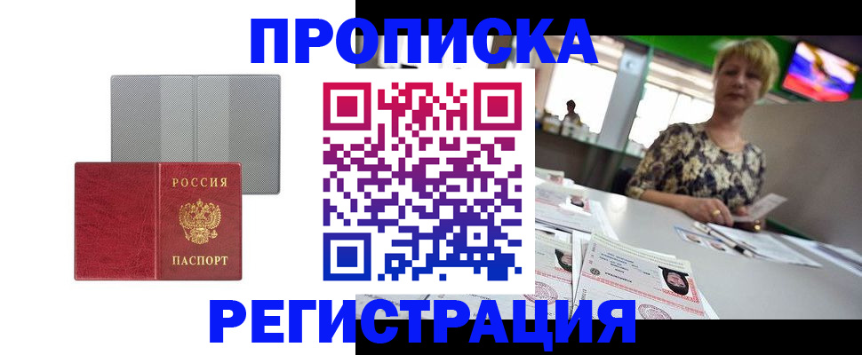 прописка иностранных граждан в Емве