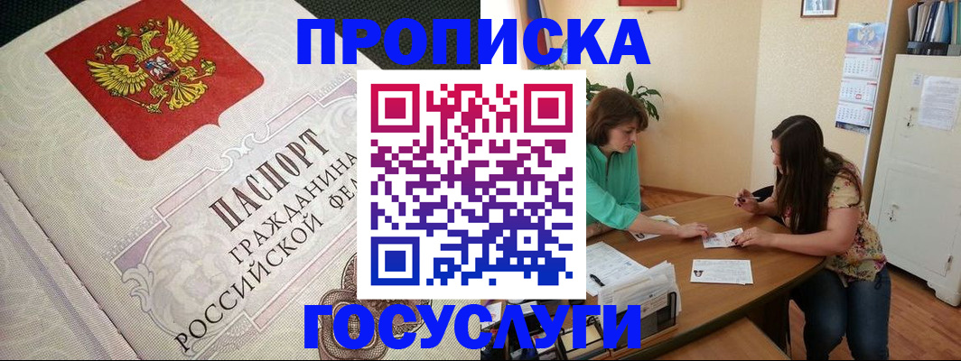 миграционный учет в Емве