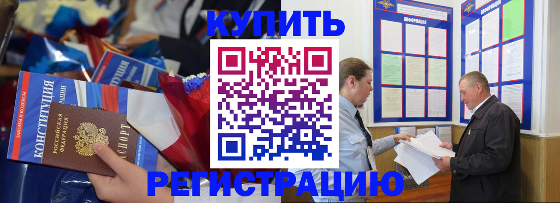 где прописаться в Емве