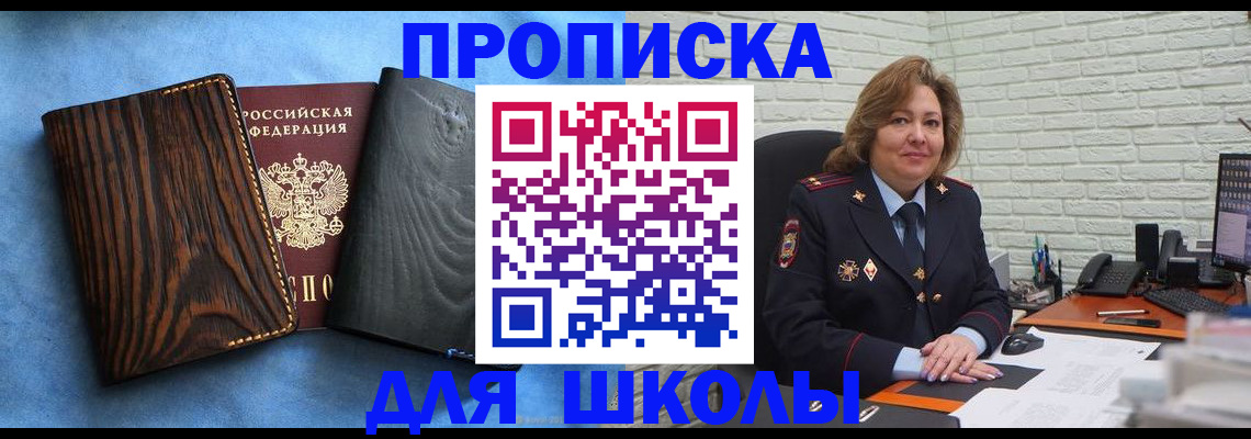 временная регистрация адрес в Емве