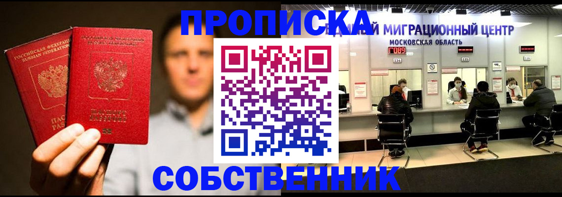 где прописаться в Емве
